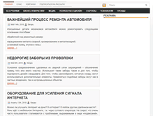 Tablet Screenshot of cnts-net.ru